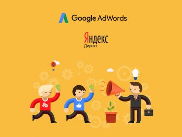 Повысьте продажи! Настройте ремаркетинг в Яндекс.Директ и Google Adwords.