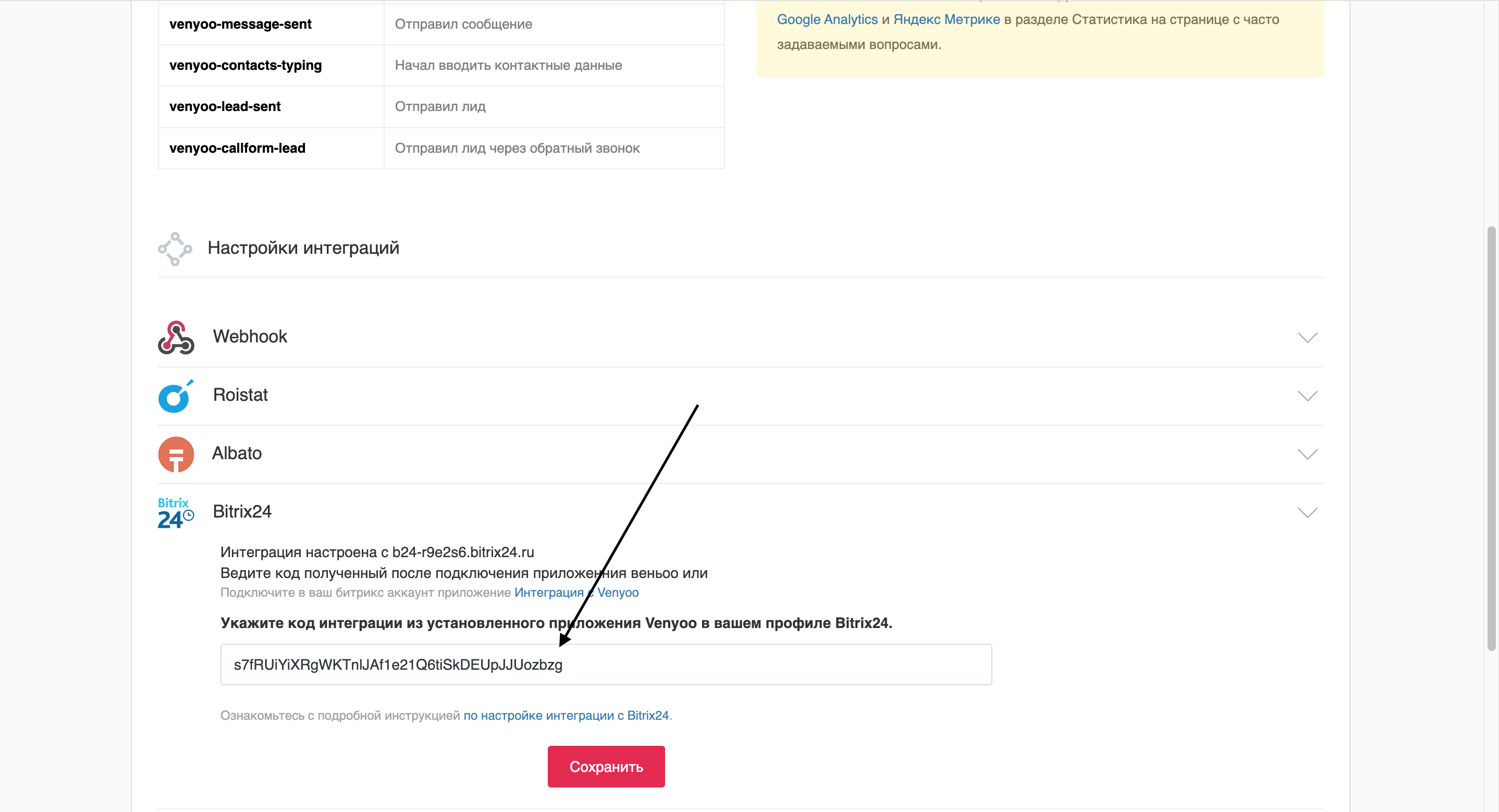 `сохранение